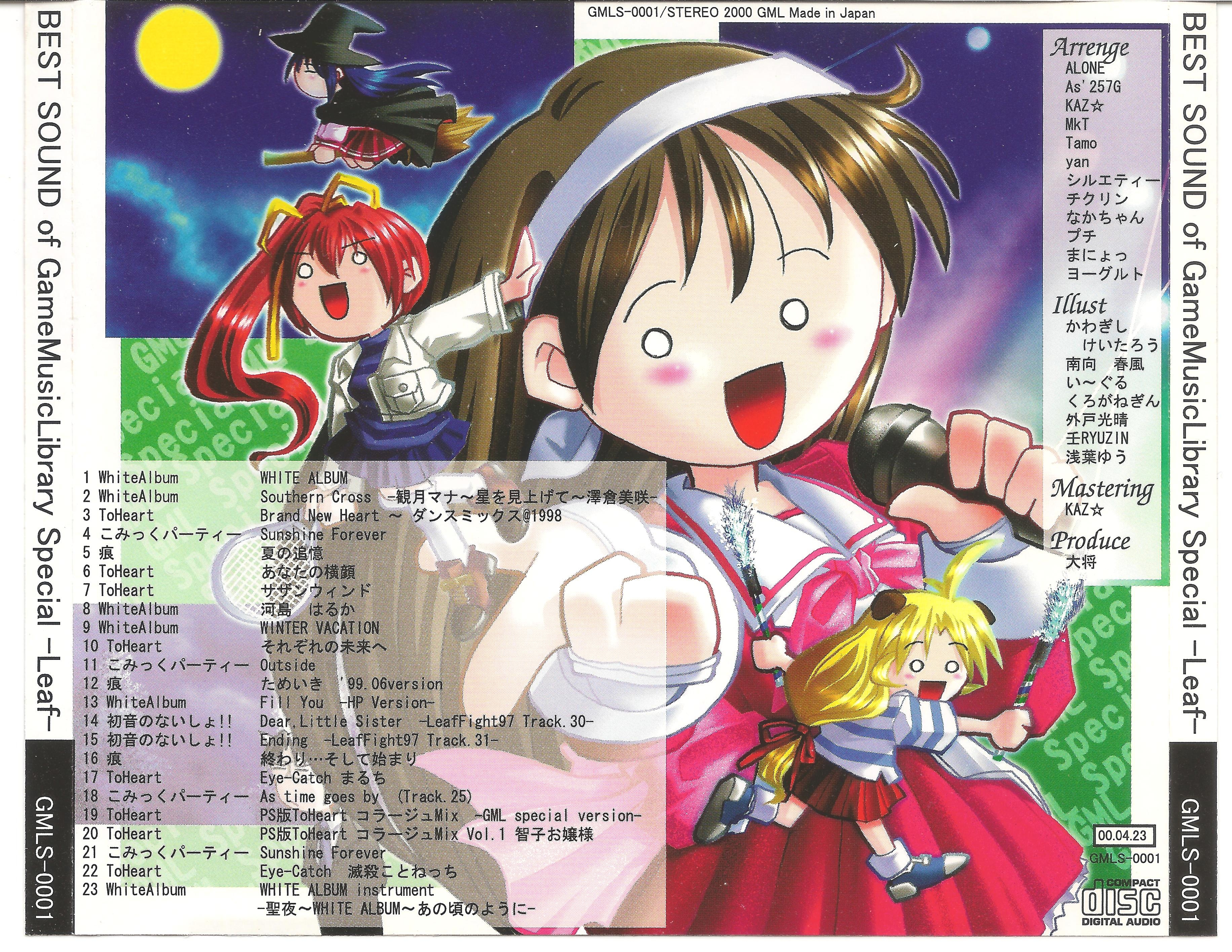 BEST SOUND of GameMusicLibrary Special -Leaf- (2000) MP3